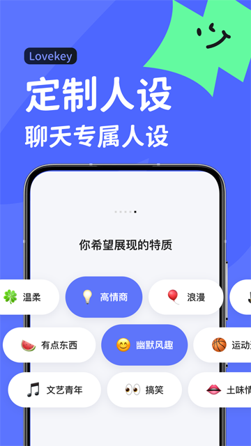 lovekey键盘软件移动端正式版图3