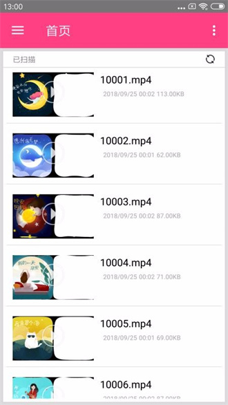 吉吉影音官方版图3