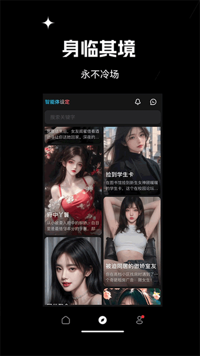 星幻图3