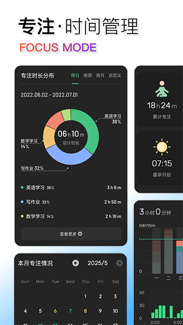 翻页时钟免费版图3