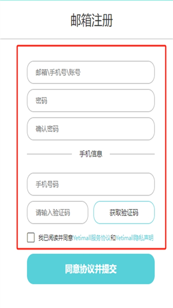 液体猫yetimall