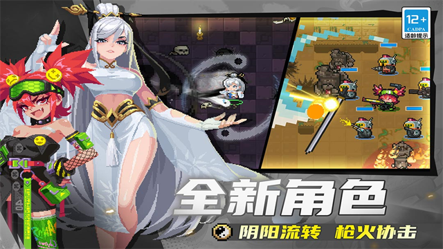 元气骑士5.4.0内置修改器版SoulKnight图3