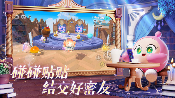 蛋仔派对手游正版图3