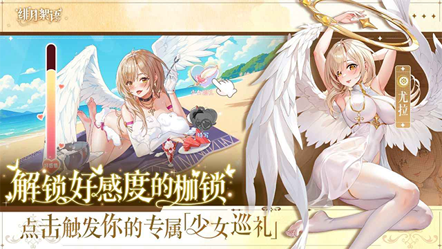 绯月絮语图2