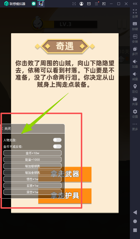 我功夫特牛破解版全武器终极破解版