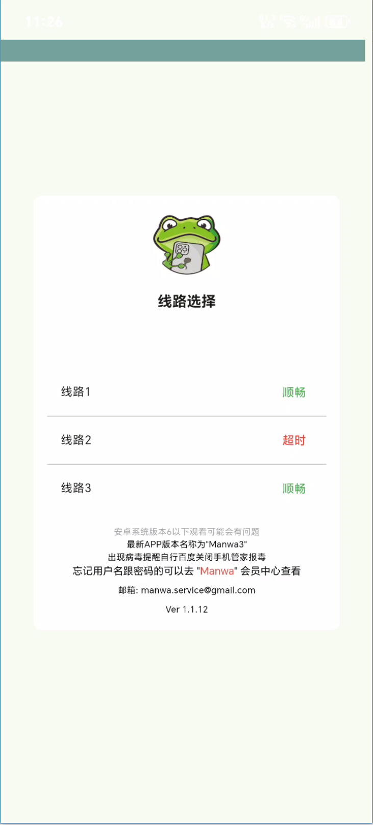 manwa2官方版正版图1