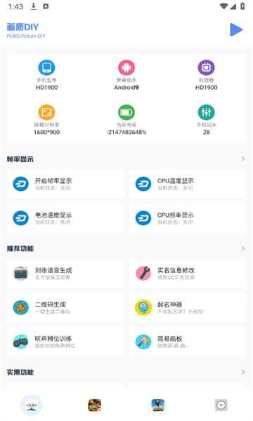 小马工具箱图1