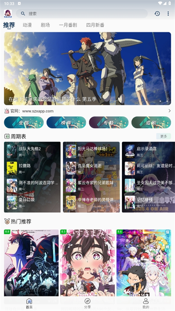 双子星动漫app官方正版