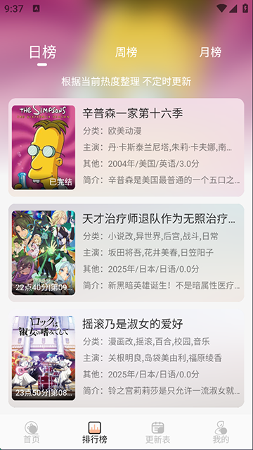 番薯动漫新版本图1