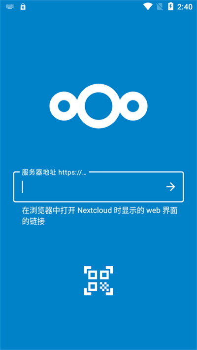 Nextcloud图3