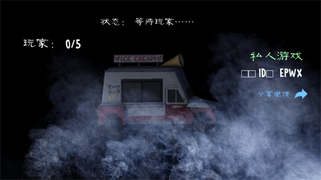 恐怖冰淇淋多人联机版IceScreamUnited图1