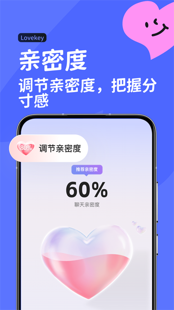 Lovekey图3