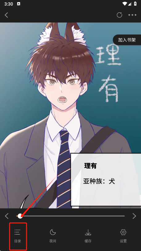 满天星漫画app