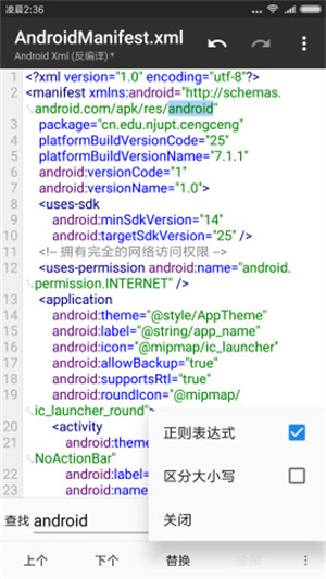 mt管理器3.0图1