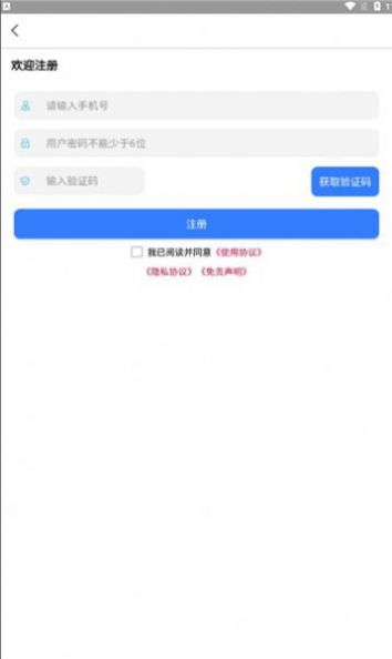 飞天云手机图1
