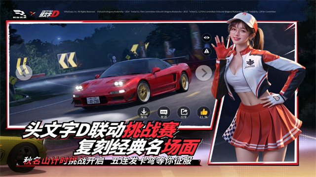 巅峰极速网易版图3