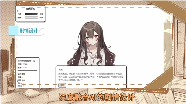 妹居物语国际版图2