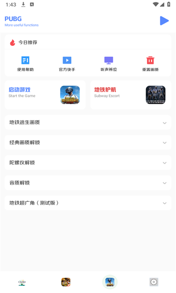 小马工具箱图2