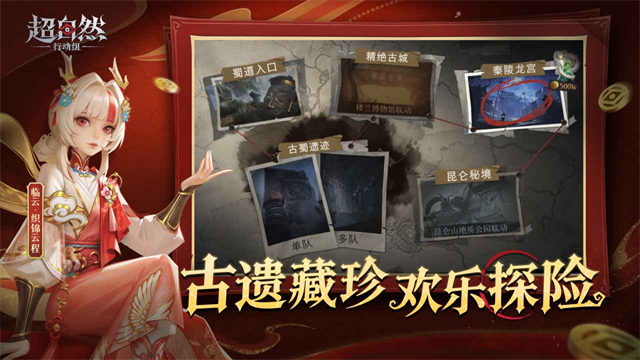 超自然行动组手游图1