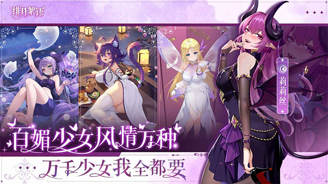 绯月絮语图1
