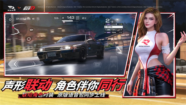 巅峰极速日服图3