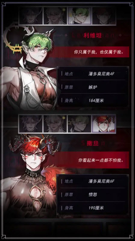 地狱之吻内置菜单版图2