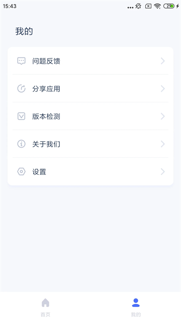 爱思助手最新版