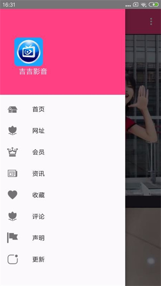 吉吉影音官方版图1