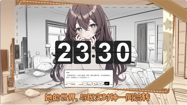妹居物语国际版图3