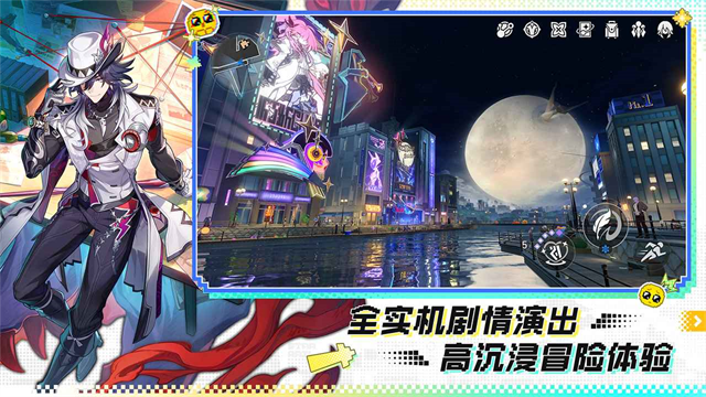 崩坏星穹铁道安装包图2