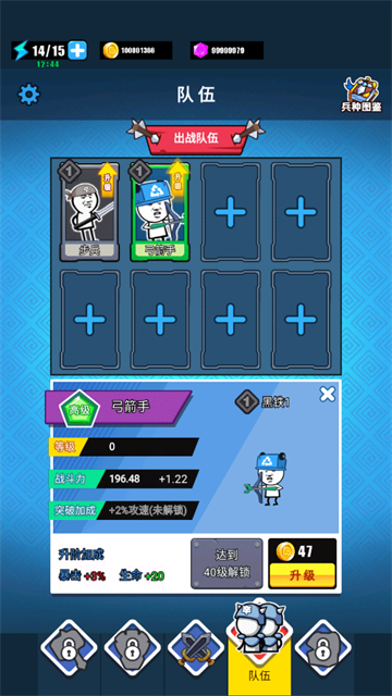 表情包战争内置菜单版MOD免广告图1