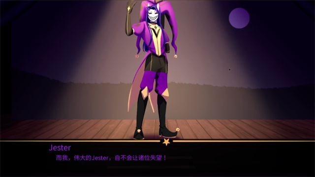 怪胎马戏团游戏2.0图3