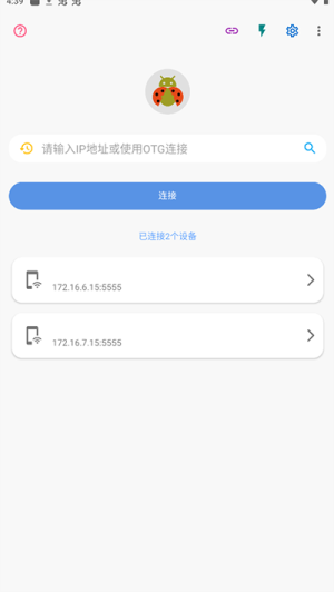 甲壳虫ADB助手tv版图2
