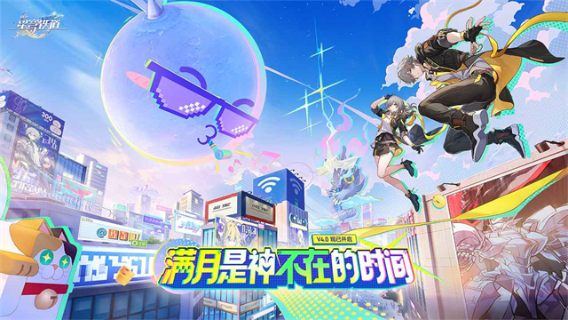 崩坏星穹铁道1.3版本图2
