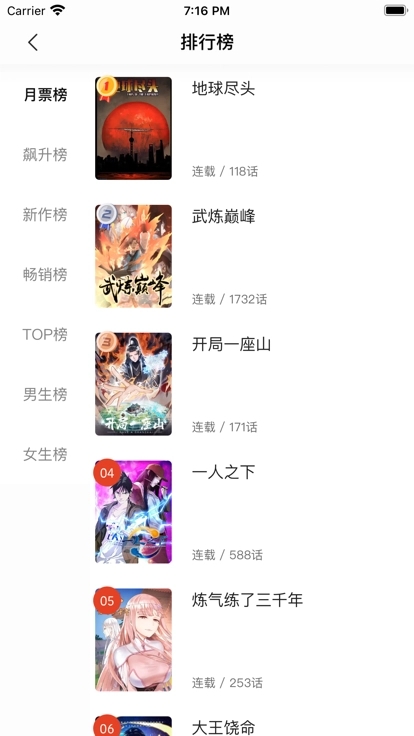 漫画大全正版