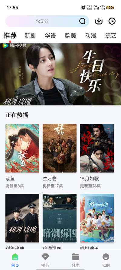 森林视频最新版图3