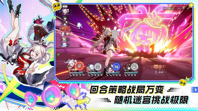 崩坏星穹铁道1.2版本图1