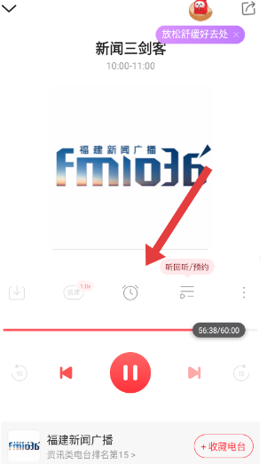 蜻蜓听书