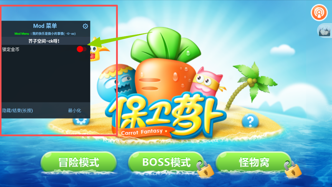 保卫萝卜破解版无限金币无限钻石