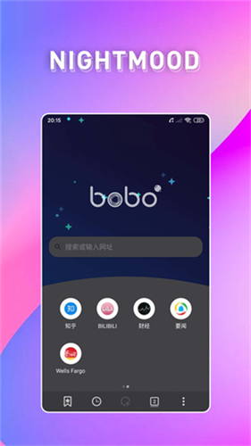 波波浏览器正版图2