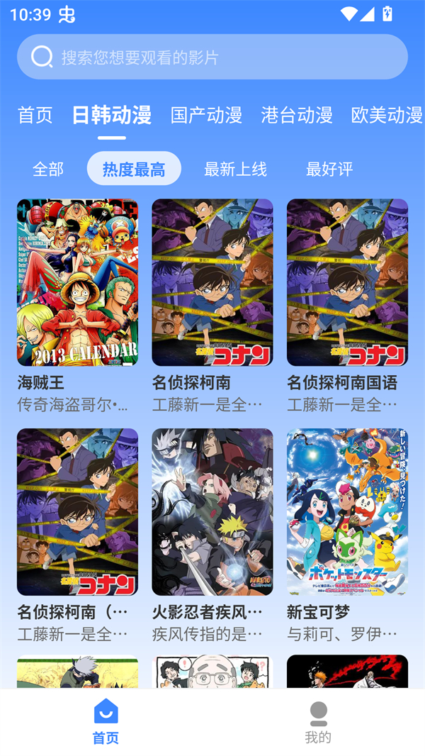 桃桃动漫