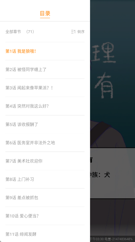 满天星漫画app