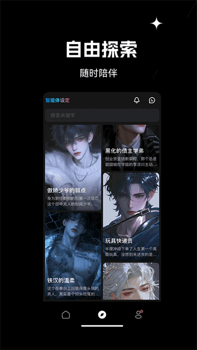 星幻图1