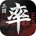 率土之滨渠道服