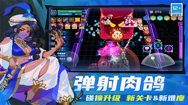 元气骑士5.5.0内置修改器版4.2.8图3