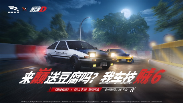 巅峰极速手游0.8.0图2