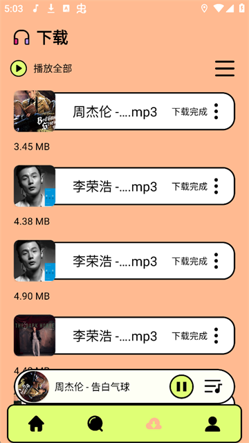 尼卡音乐下载图1