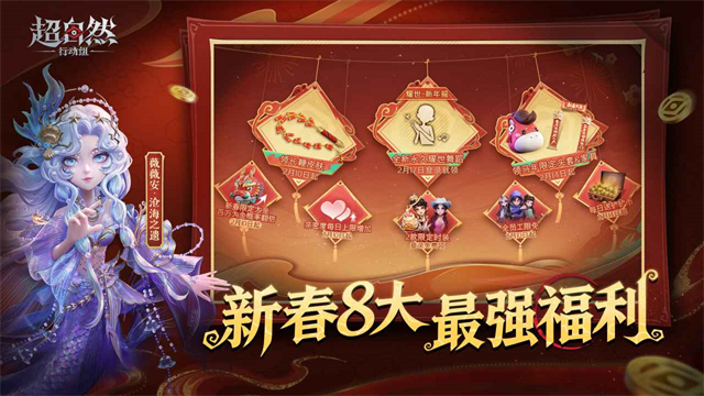 超自然行动组手游图2