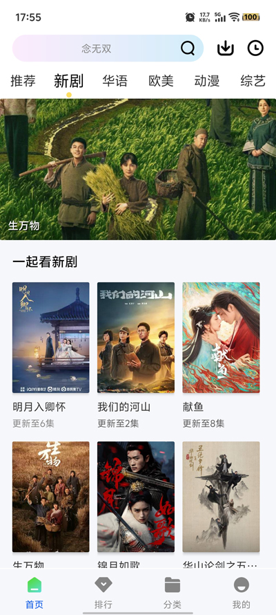 森林视频最新版图2