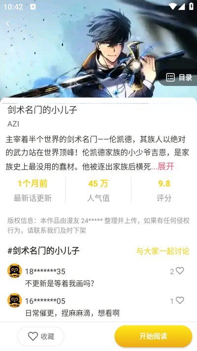 小黑猫图2